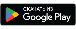 Google Play — скоро