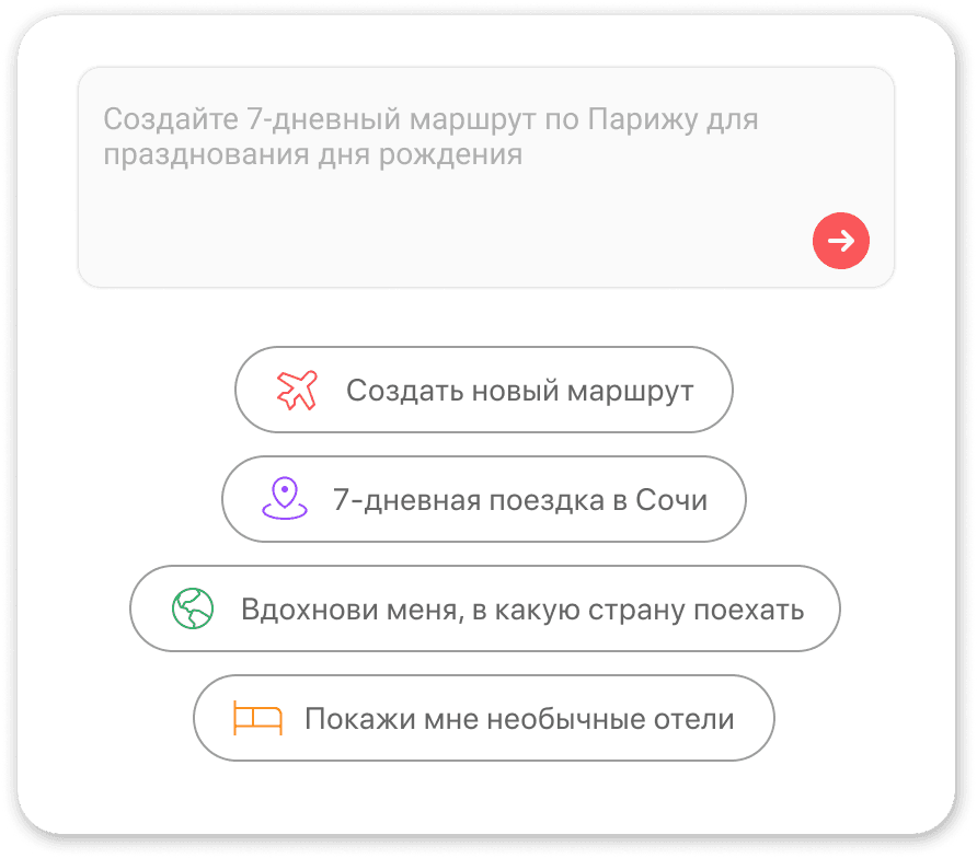 Чат с ИИ-консультантом InJoy