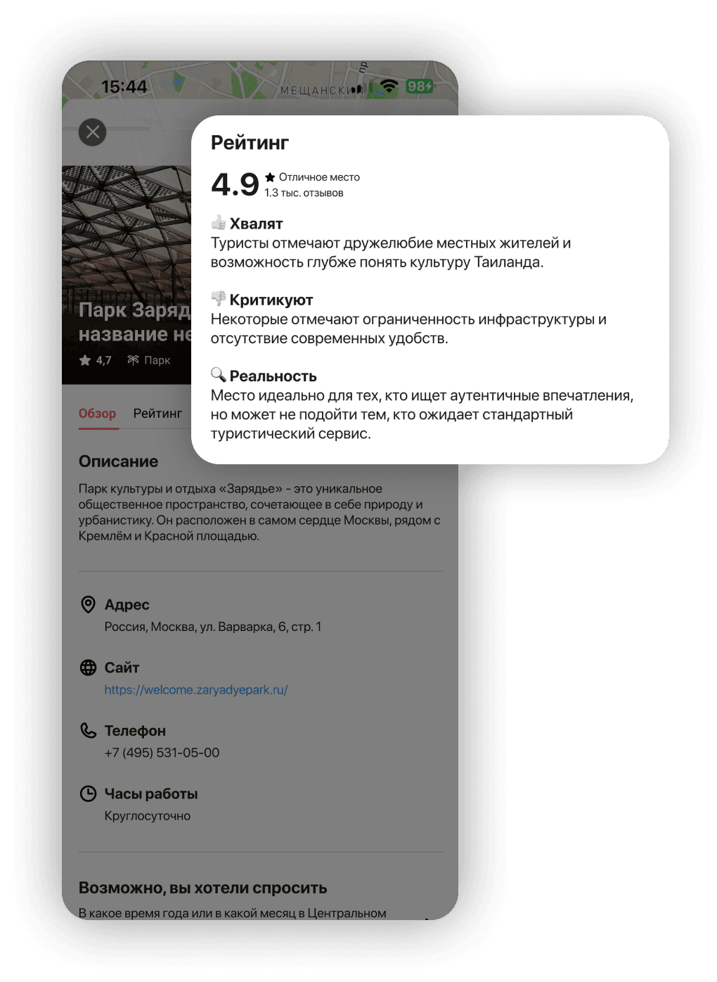Персонализированные маршруты в InJoy